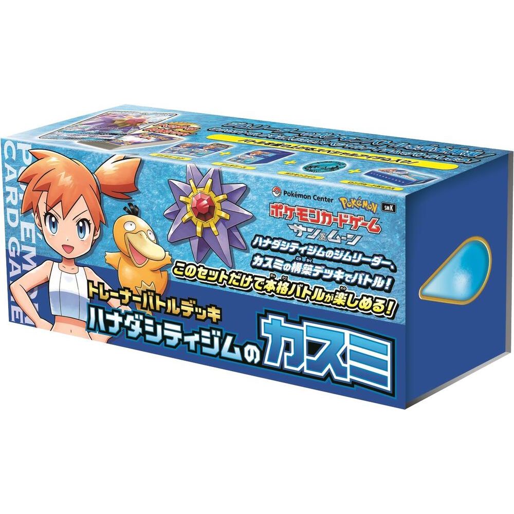 Pokémon Misty of Cerulean City Gym Box